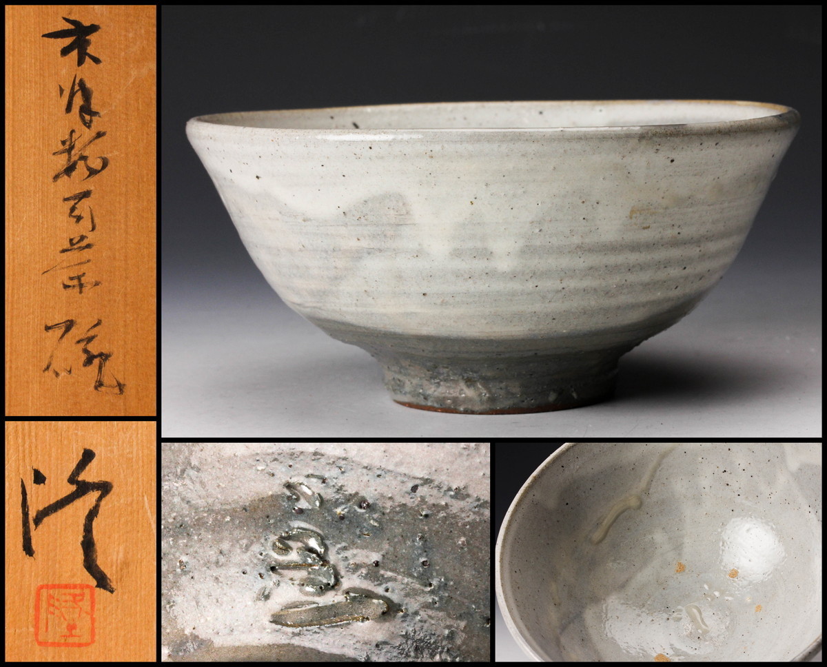 大皿/唐津焼/三島手/古唐津/在銘/作者不詳/共箱 他にも色々出してい