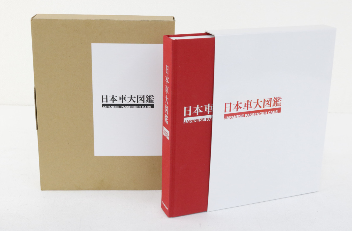 日本車大図鑑 ⁄ CAR GRAPHIC 紀伊國屋書店ウェブ 〇【中古