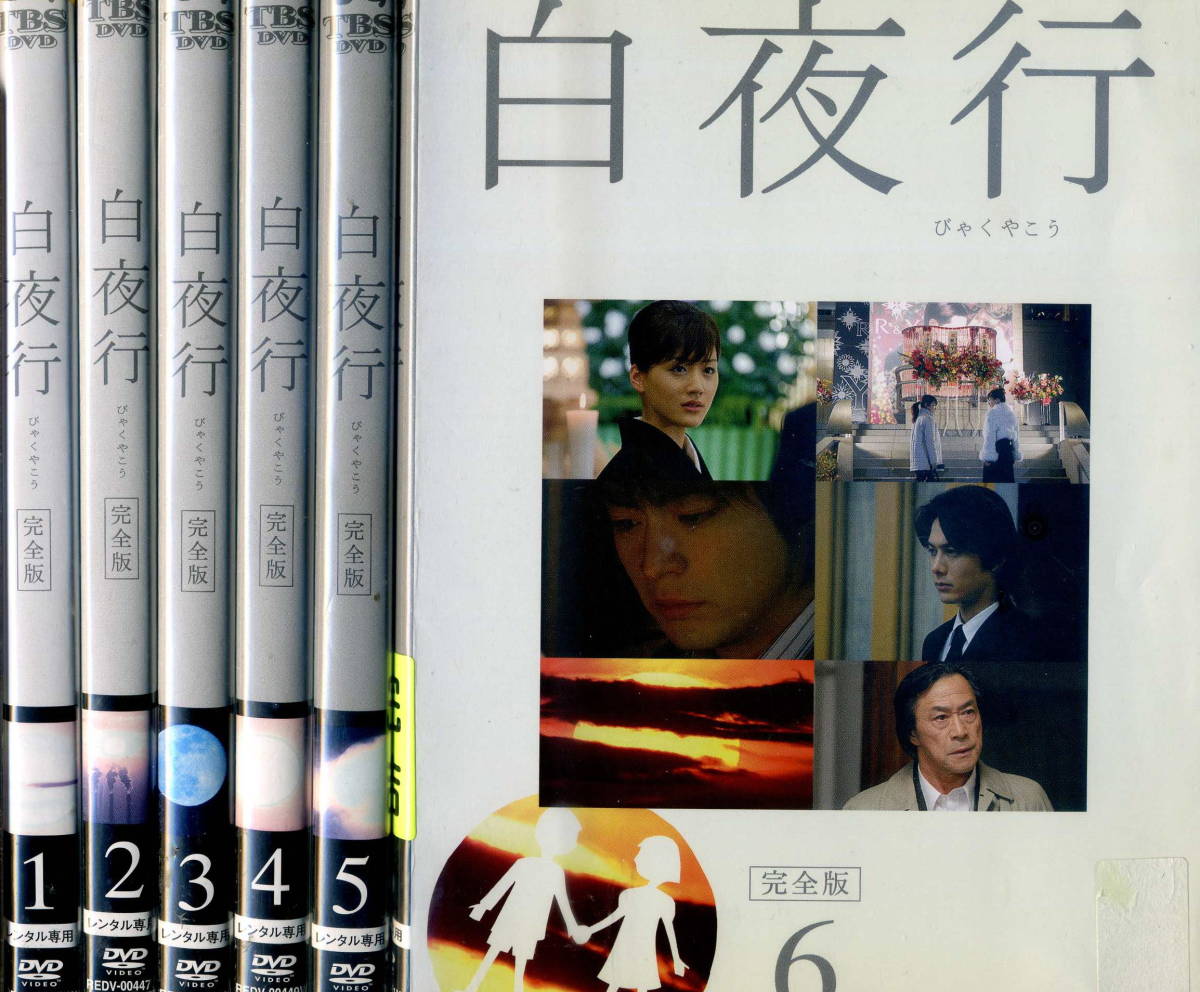 山田孝之 綾瀬はるか TBS | 白夜行｜ドラマ・時代劇｜TBSチャンネル 