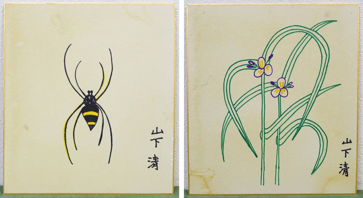 坂本直行 水彩画 六花亭 真作保証 - 「はまなし」 真作 1964年 直筆 