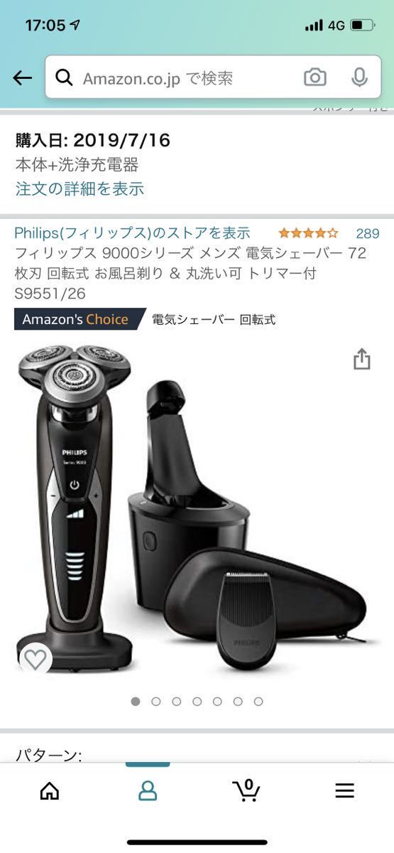 フィリップス 9000シリーズ 0 電気シェーバー メンズ 肌にやさしい 