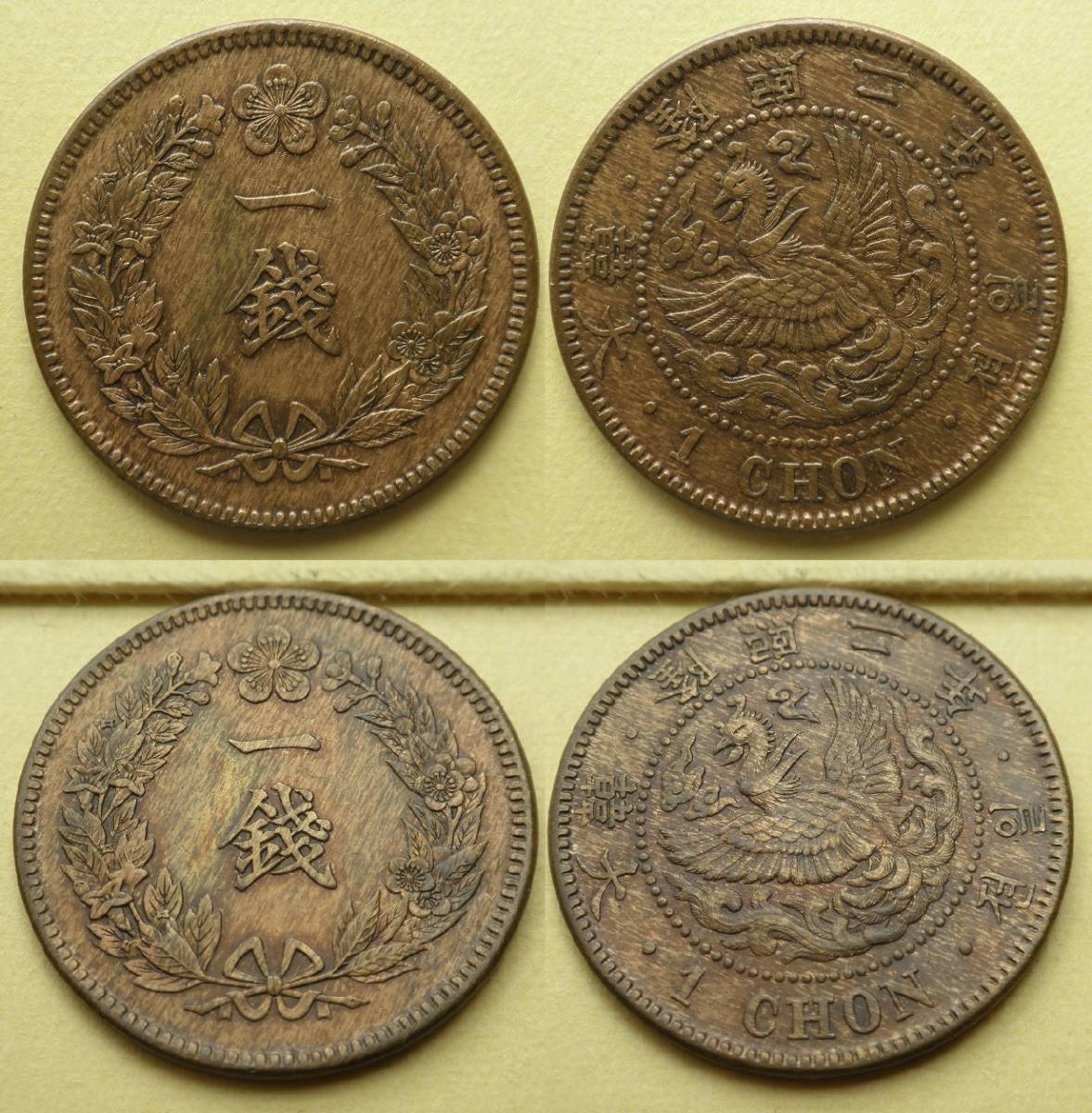 美術品・アンティーク・コレクション 大韓帝国 一銭 硬貨 古銭