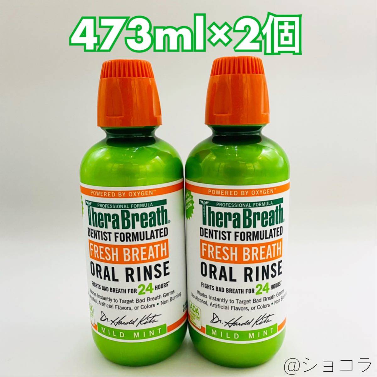 セラブレス オーラルリンス セラブレスオーラルリンス | 473ml 