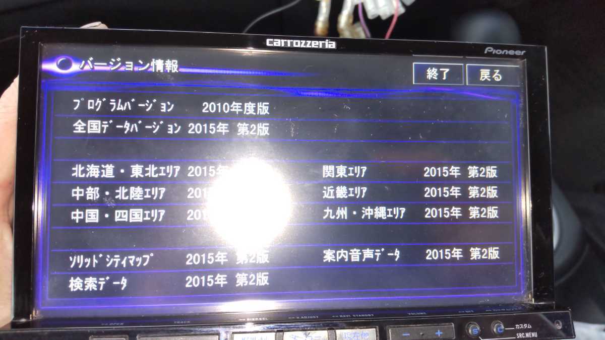 ジャンク カロッツェリア HDD ナビ AVIC-ZH9900 ジャンク品