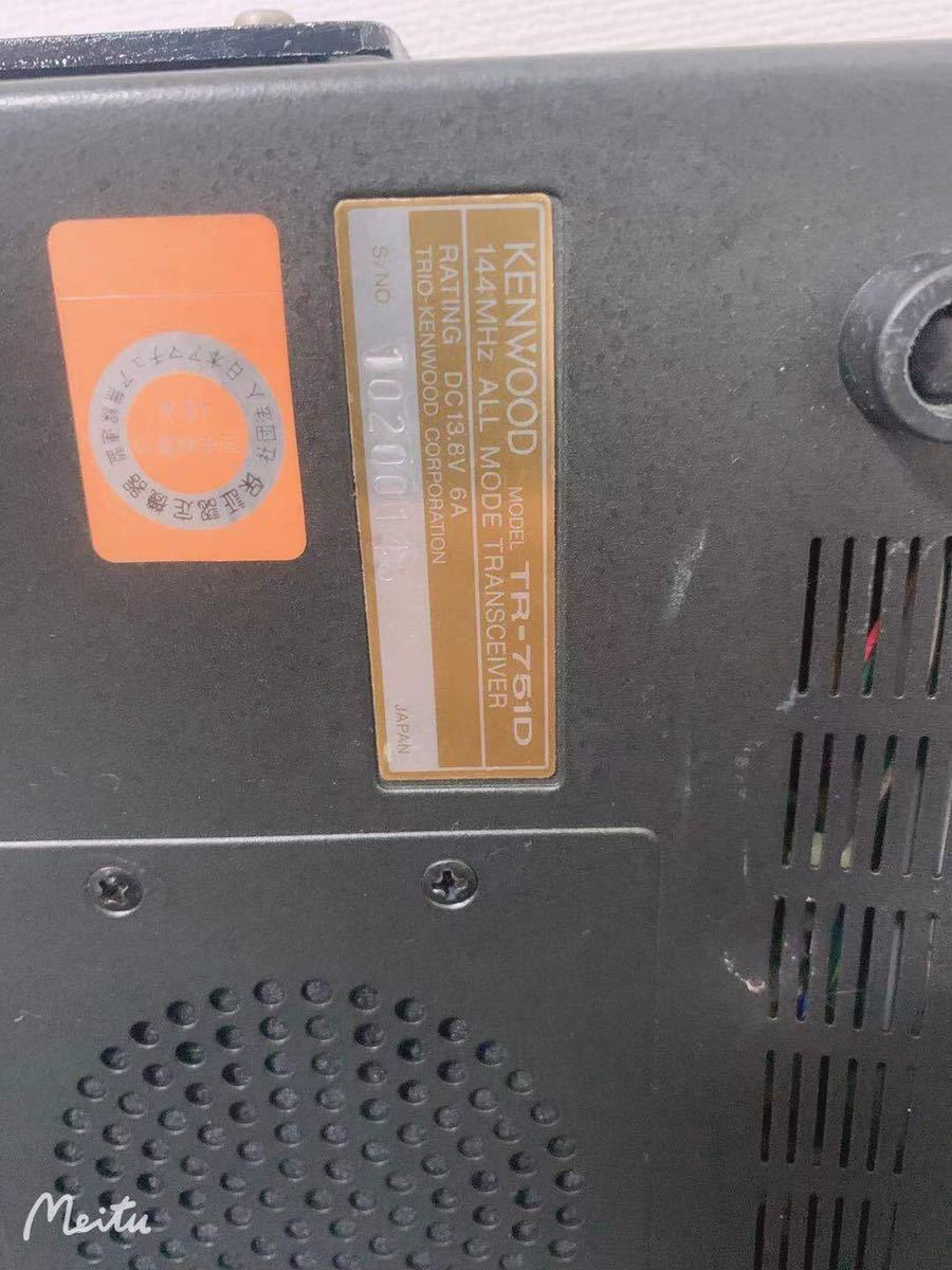 KENWOOD TR-751D 144MHz オールモードトランシーバー ケンウッド無線機