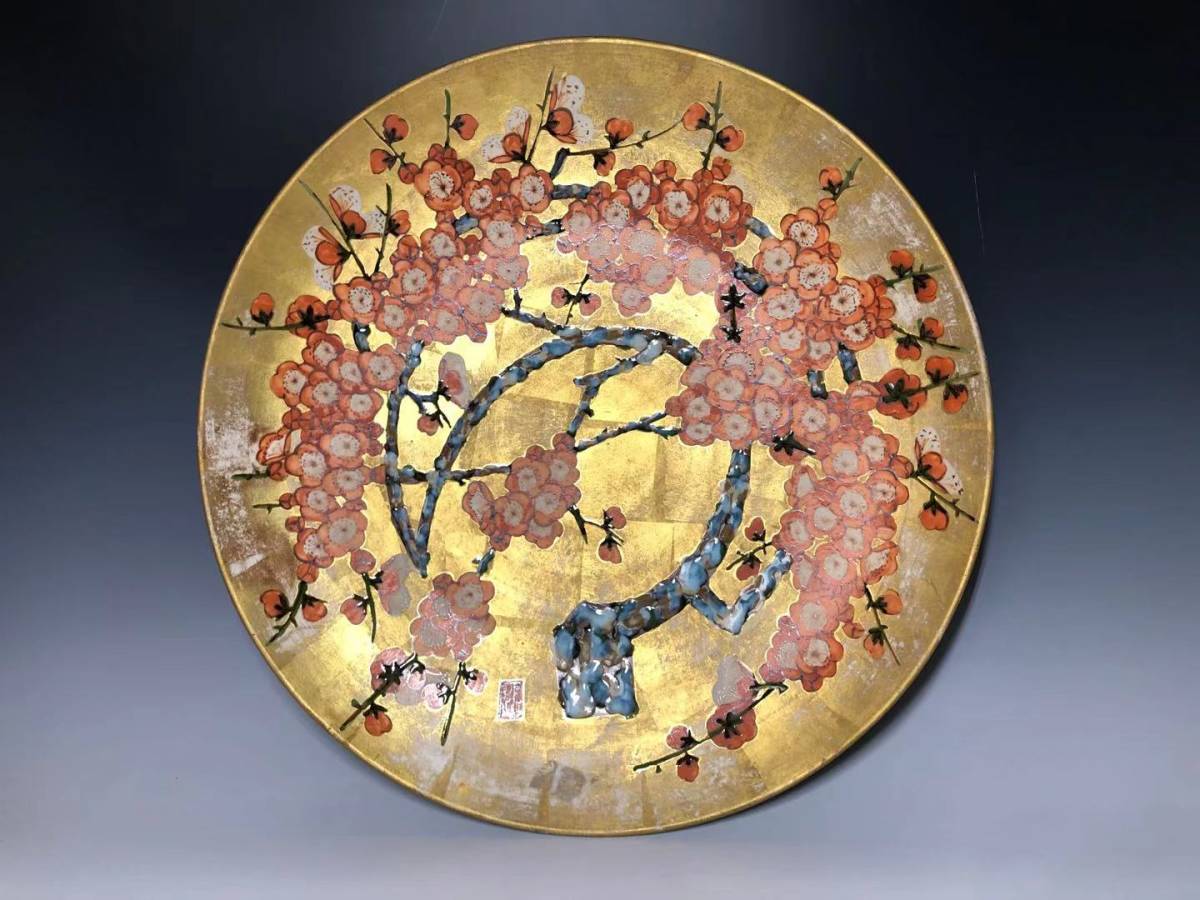 工芸品 昭和レトロ 和食器 花文色絵金彩湯呑み 梅と漢文◇九谷焼
