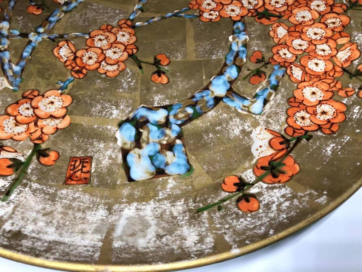 工芸品 昭和レトロ 和食器 花文色絵金彩湯呑み 梅と漢文◇九谷焼