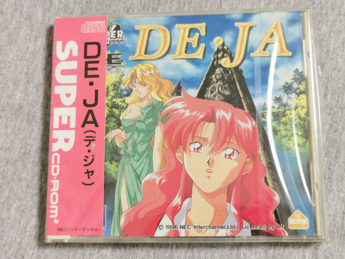 DE・JA - ソフト DE・JA(デ・ジャ) PCエンジン (デ・ジャ) PCエンジン 