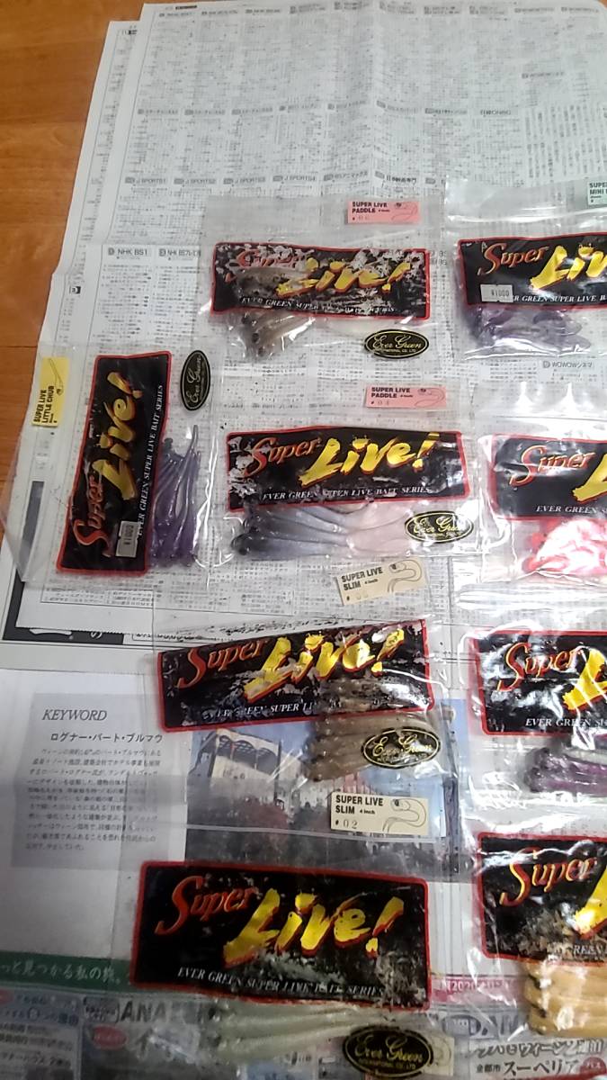 エバーグリーン スーパーライブ イマカツ ワームセット SMシャッド