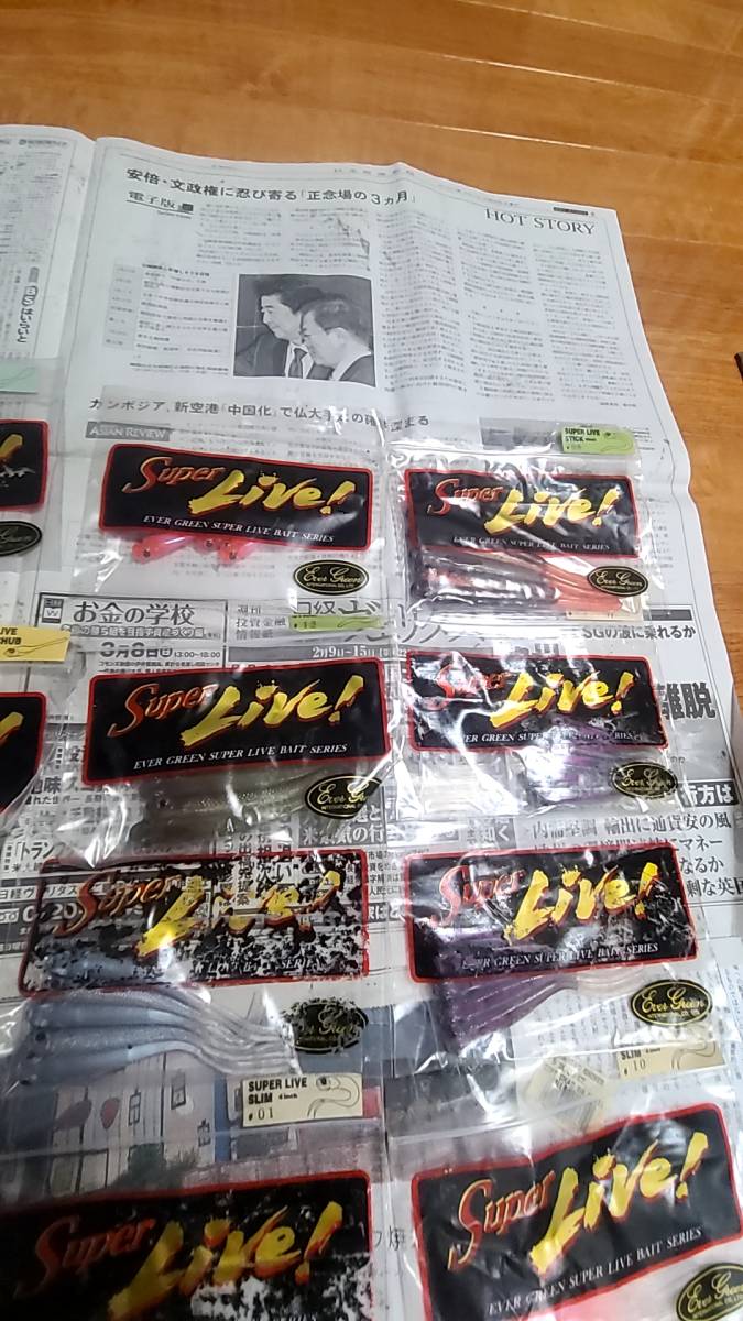 エバーグリーン スーパーライブ イマカツ ワームセット SMシャッド