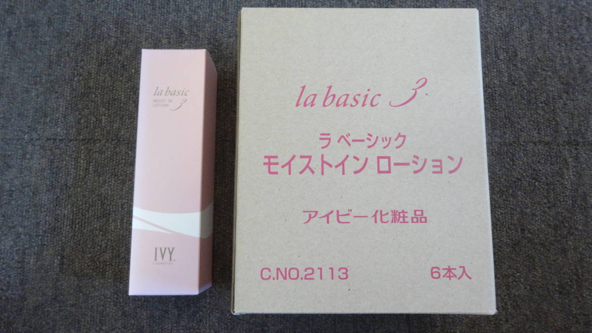 IVY アイビー化粧品 ★ la basic ラ ベーシック モイストイン ローション 200ml 6本セット ★ 新品未開封！