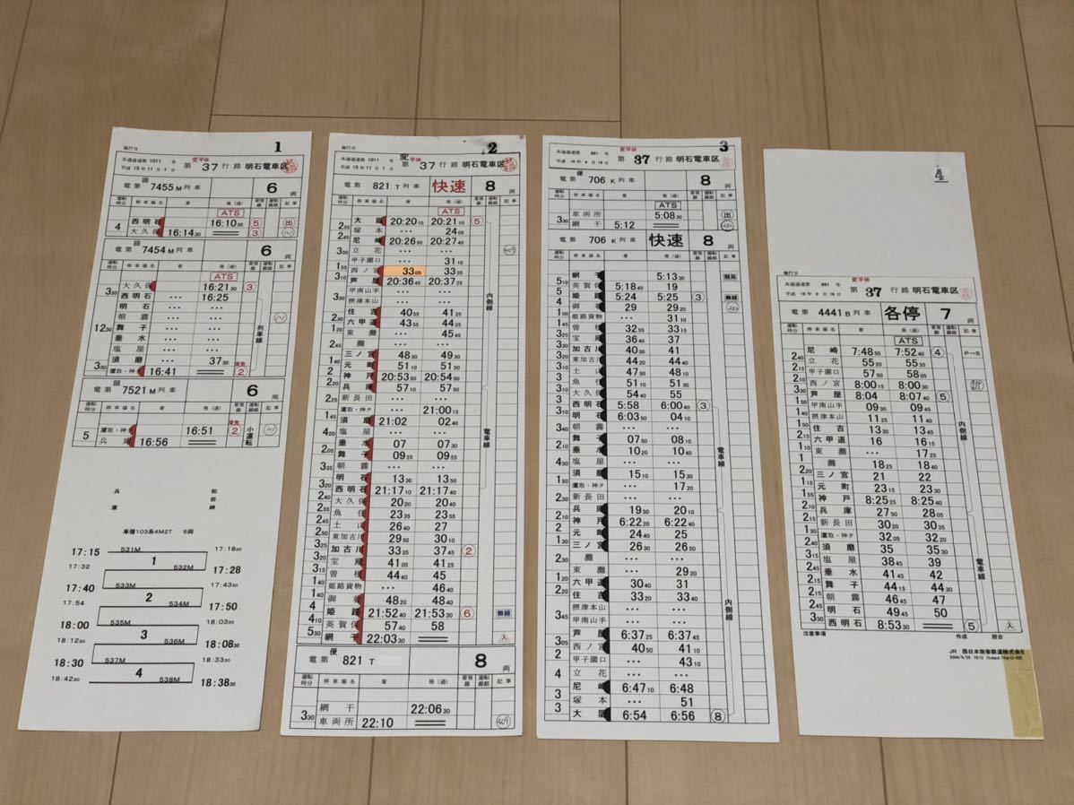 和田岬線 運転時刻表 - www.luisjurado.me