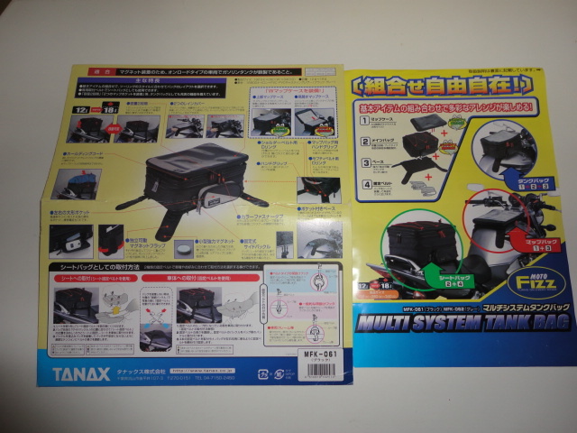 格安 ☆モト フィズ マルチシステム タンクバック MFK-061 RSタイチ ウエストバッグセットです。★ RS TAICHI
