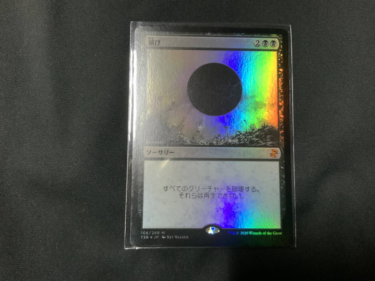 MTG foil 滅び MTG | Foil (FOIL)滅び⁄Damnation《英語》Judge ザ Doom