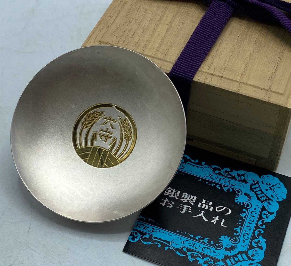 ち*る様 銀製品　銀杯　盃　重量88g　 木箱付 銀杯 - 銀盃 純銀 Yahoo!オークション 「銀杯 の落札相場・落札価格 木
