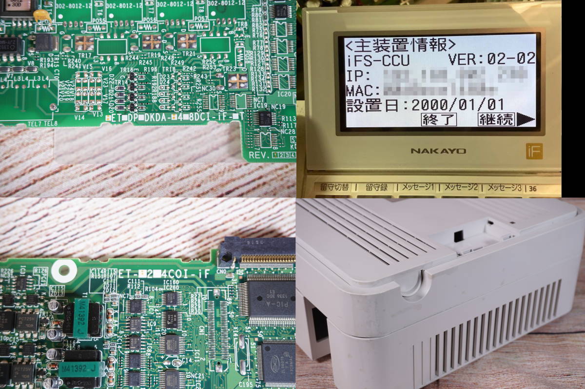 ご確認用です♪ ☆ NAKAYO 主装置 NYC-iFS-ME +電話機 NYC-8iF-DCLS / NYC-36iF-DHCL