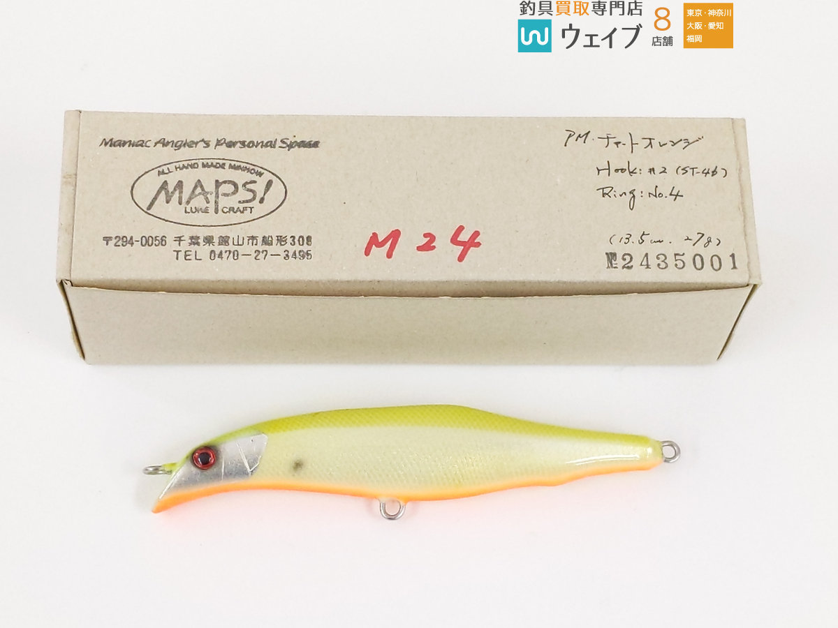 MAPS マップス M24 13.5cm PMチャートオレンジ 未使用品