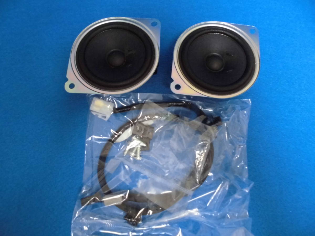 純正スピーカセット 現行ダイハツハイゼットトラック S500p 510p 用 専用スピーカーハーネス同梱 純正品 10cmタイプ 売買されたオークション情報 Yahooの商品情報をアーカイブ公開 オークファン Aucfan Com