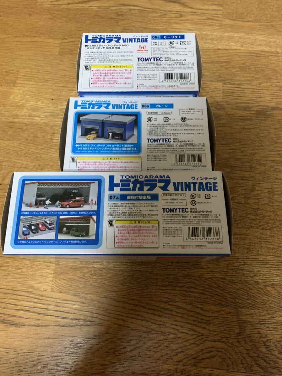 トミカリミテッドヴィンテージ NEO トミーテック TOMYTEC 1&frasl;64 | LIMITED (TOMYTEC) ネオ ホンダ MDL] トミカリミテッド 1⁄64 ヴィンテージ トミカ 特捜最前線05