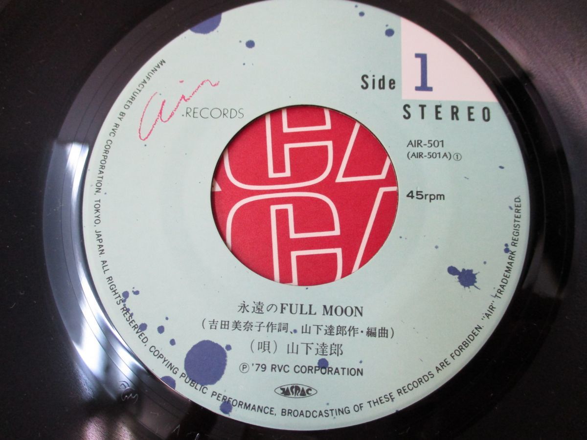 ●01)TATSURO YAMASHITA/山下達郎/永遠のFull Moon/Funky Flushin/EPレコード/ソウル/AIR-501/アナログ盤 | - Moon YouTube Tatsu Cover