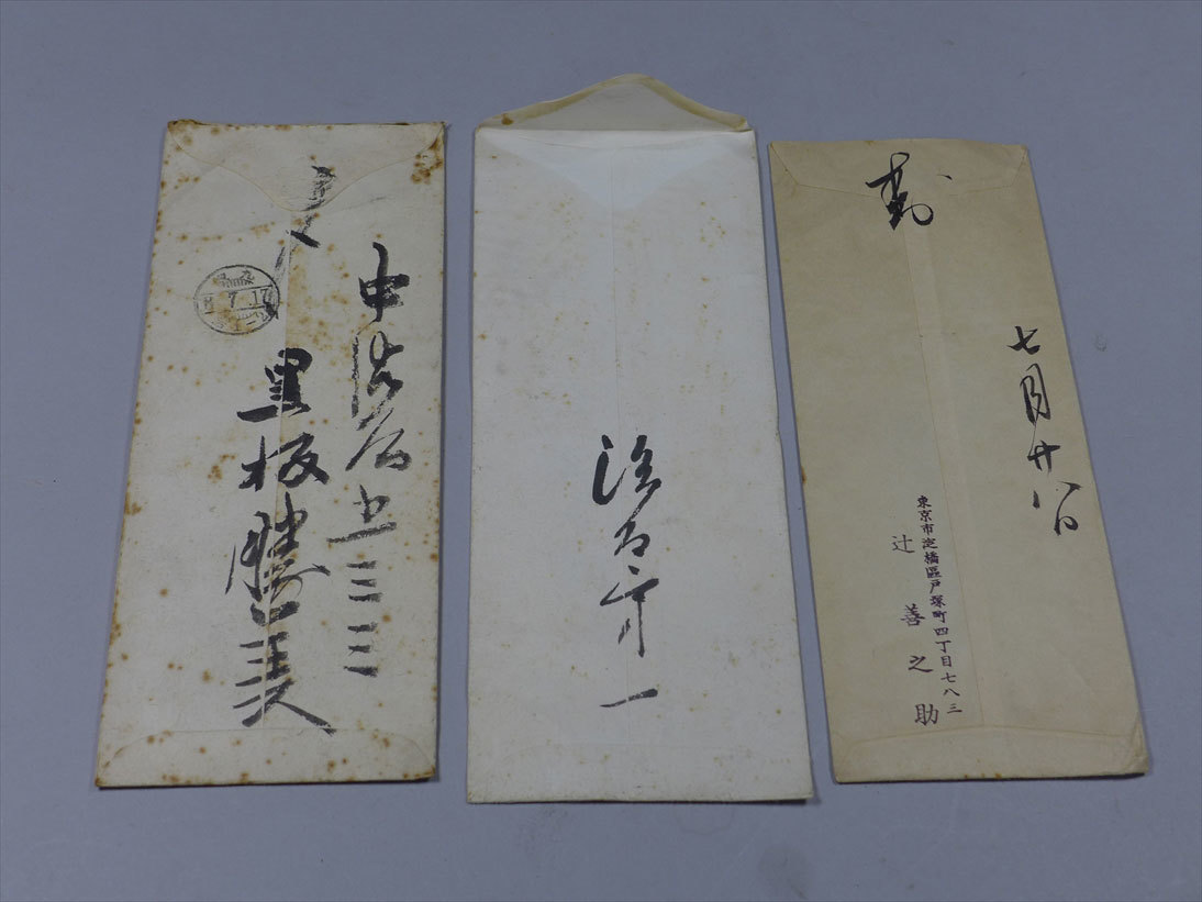 ◎△満州拓殖公社 社債券△◎第9回 五千圓 昭和16年 康徳8年 大日本
