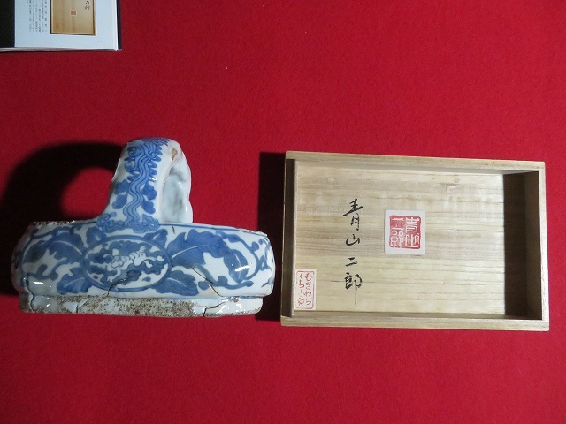 ［N0024］古染付　「手付鉢」　青山二郎識（蔵）　明時代