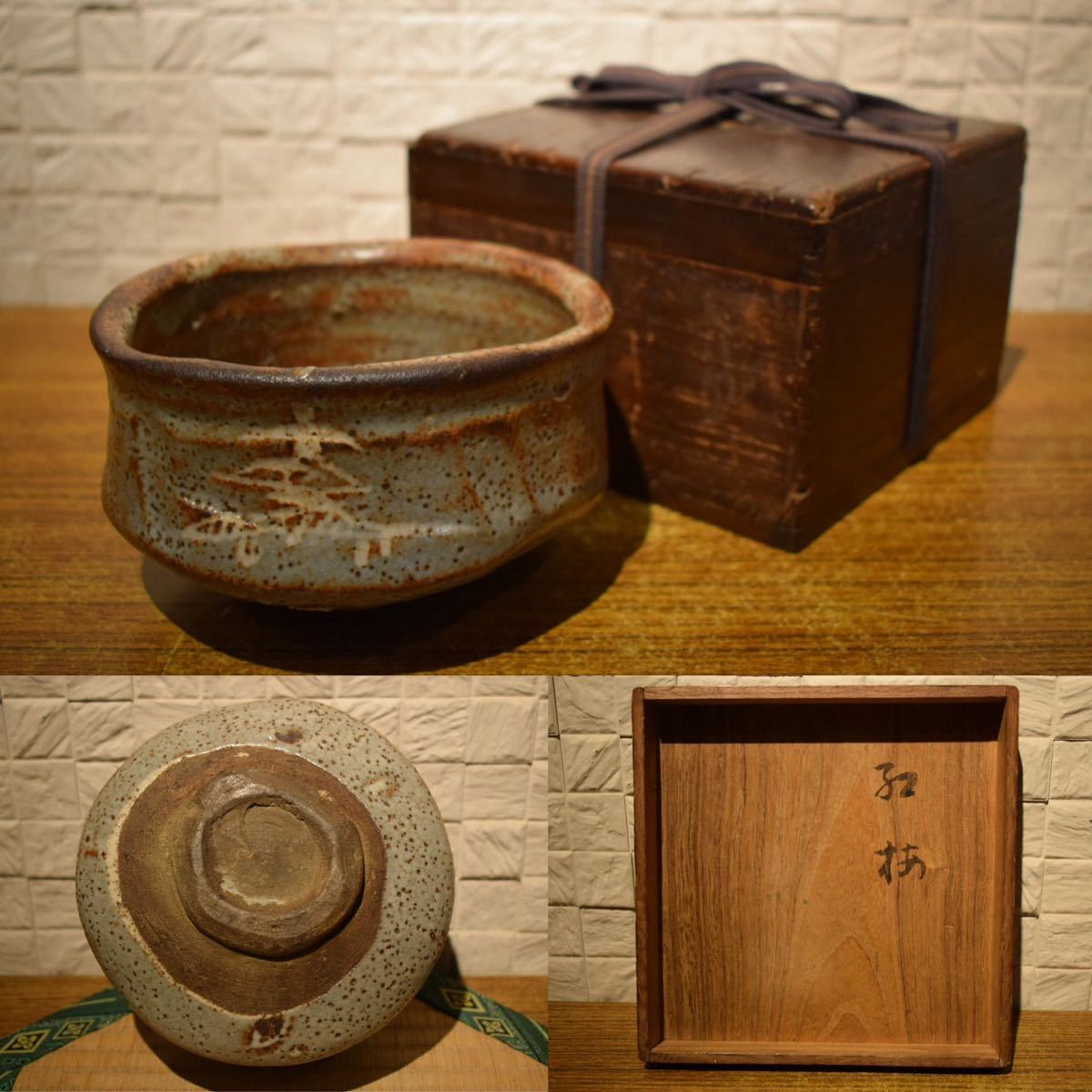 人気定番，大人気 【GE】MG5【佐賀名家所蔵品】《大名品》時代 鼠志野