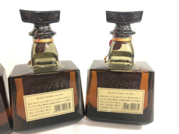 未開栓 サントリー ローヤル SUNTORY 古酒 ウイスキー 720ml 700ml