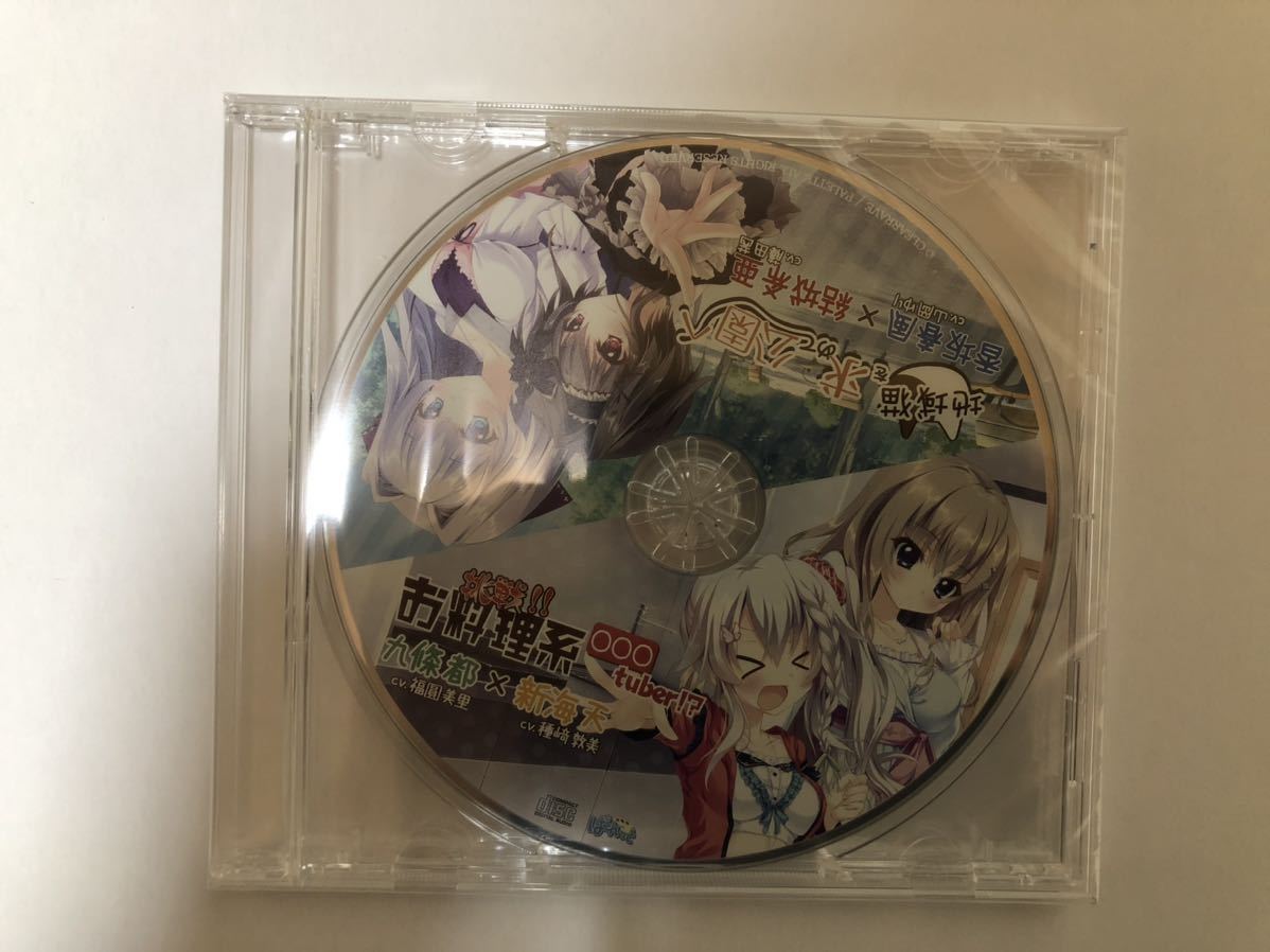9-nine- オフィシャル通販特典 ドラマCD ぱれっと 和泉つばす
