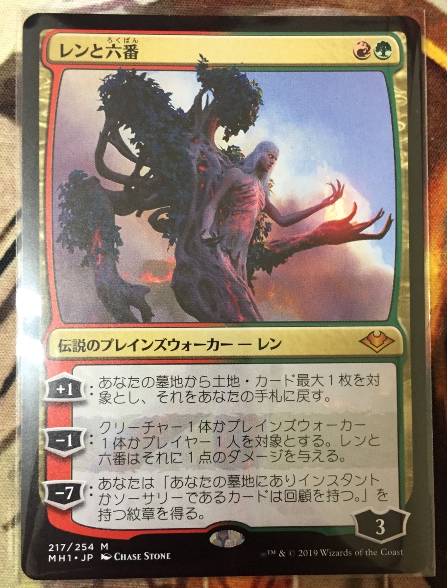 レン と 六 番 MTG モダンホライゾンのレンと六番が絶賛高騰中