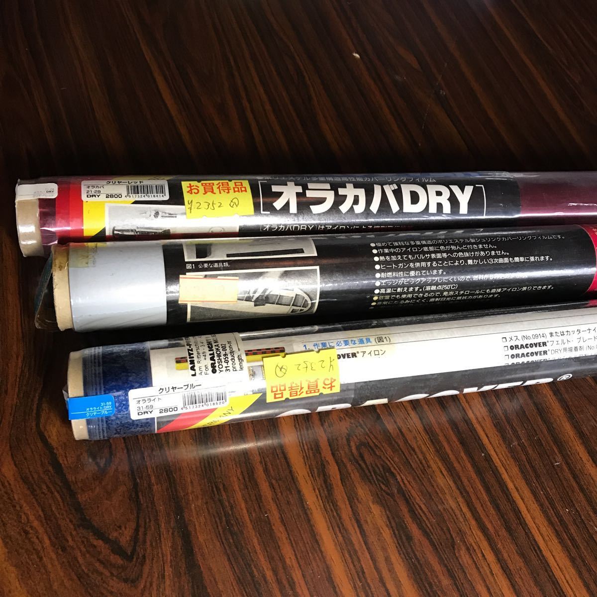 オラカバDRY 3本まとめて(写真参照)