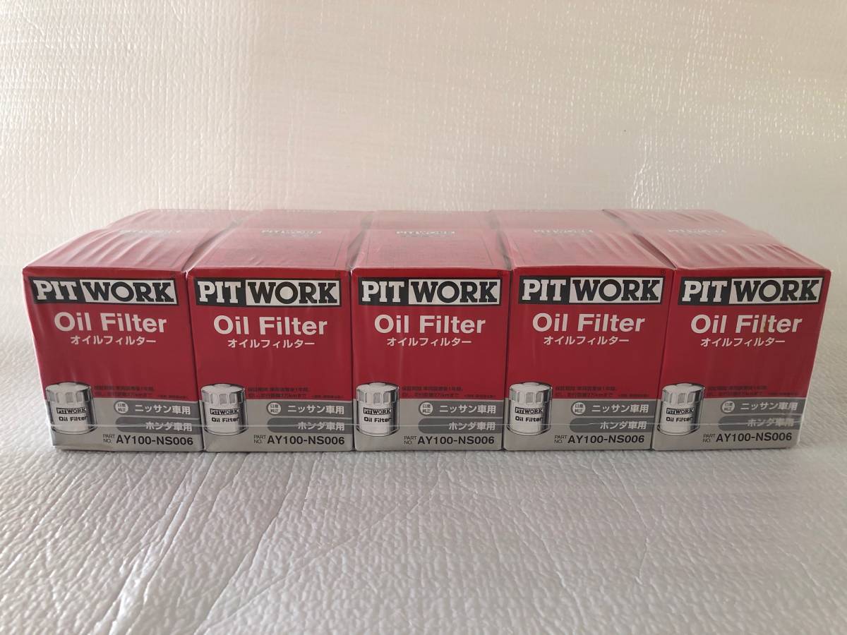 限定セール，爆買い 10個激安 AY100NS006 PITWORK オイルエレメント オイルフィルタ 日産 ホンダN系 NBOXほか いすゞ等々適合 クオカード謝礼付(オイルフィルター)｜売買されたオークション情報、yahooの商品情報をアー オイルフィルター