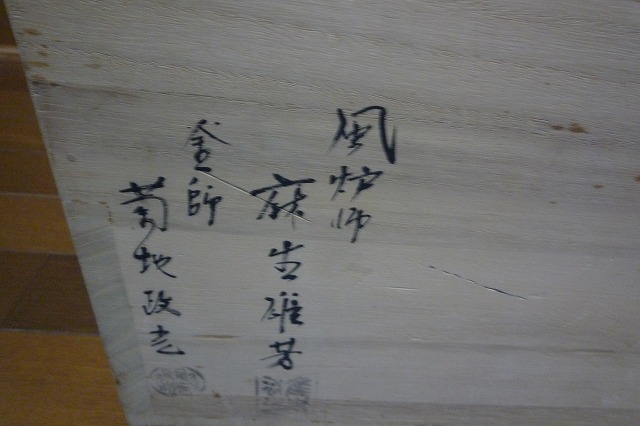 茶道具 唐銅 茶釜 共箱 唐銅鬼面風炉 風炉 麻生雄芳・菊地政光造 価格