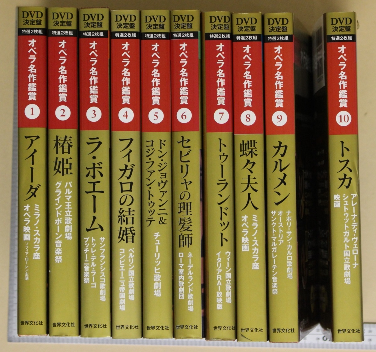 全10巻セット DVD決定盤オペラ名作鑑賞 DVD決定盤オペラ名作鑑賞