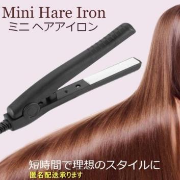 ヘアアイロン コテ ストレート 2way カール ミニ ブラック トラベル ヘアアイロン 売買されたオークション情報 Yahooの商品情報をアーカイブ公開 オークファン Aucfan Com