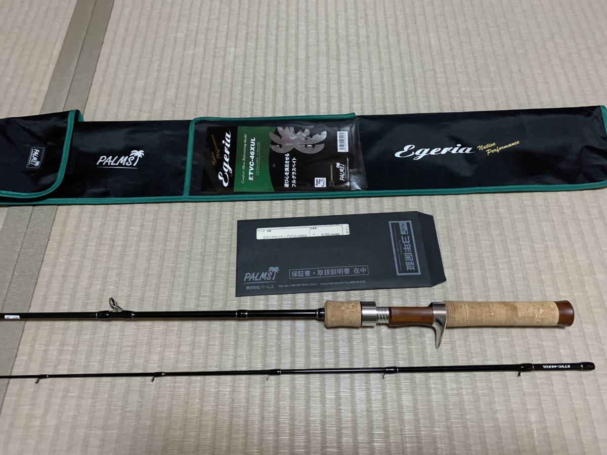 パームス エゲリアネイティブ ETVC-46XUL グラスロッド（美品
