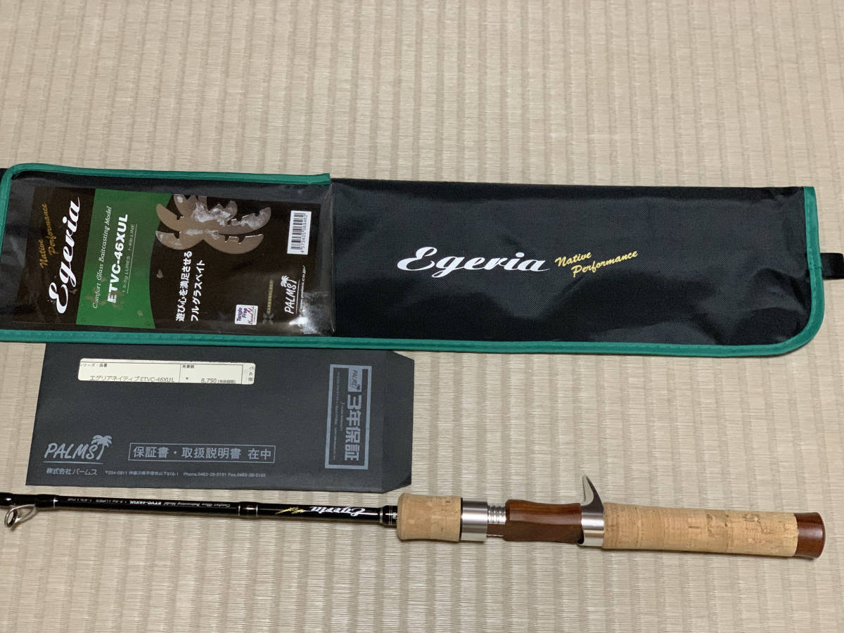 パームス エゲリアネイティブ ETVC-46XUL グラスロッド（美品