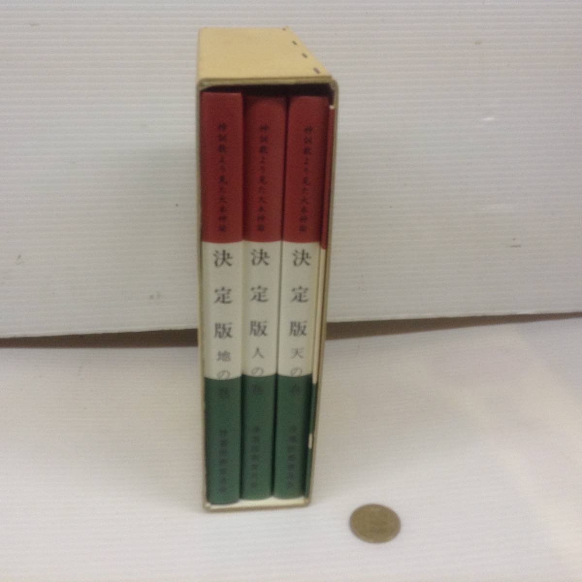 | 致知出版社 オンラインショップ 商品カテゴリ 解説項目索引あ～お｜本居宣長記念館（公式ホームページ）へようこそ！ ～弔うと怨親平等 天部 えん坊 原始仏典 仏教の神々 「三界」に対応した まとめ 加藤武雄著「豊臣秀吉（下巻）」を読む前に 一覧 通販 古典