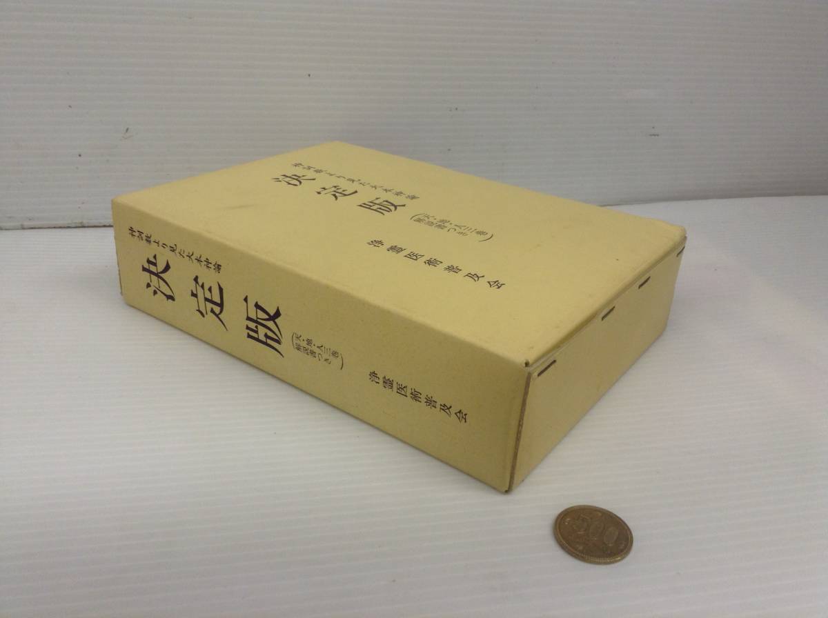 | 致知出版社 オンラインショップ 商品カテゴリ 解説項目索引あ～お｜本居宣長記念館（公式ホームページ）へようこそ！ ～弔うと怨親平等 天部 えん坊 原始仏典 仏教の神々 「三界」に対応した まとめ 加藤武雄著「豊臣秀吉（下巻）」を読む前に 一覧 通販 古典