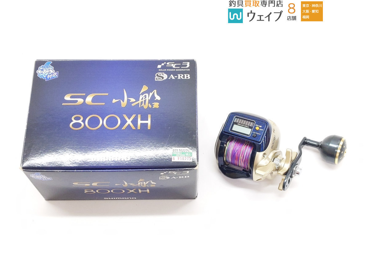 SHIMANO リール2個とその他釣具小物 SC小船 小船 | ベイトリール 0 1 右 シマノ(SHIMANO) Yahoo