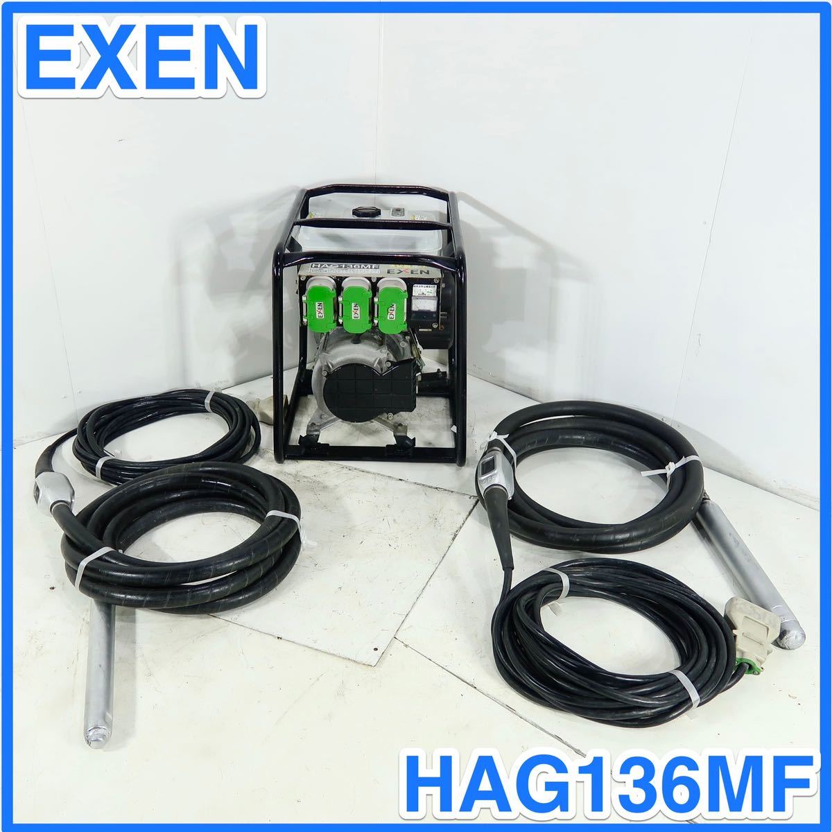 HAG136MF 中古 エクセン高周波発電機 エクセン ☆ 建設機械 