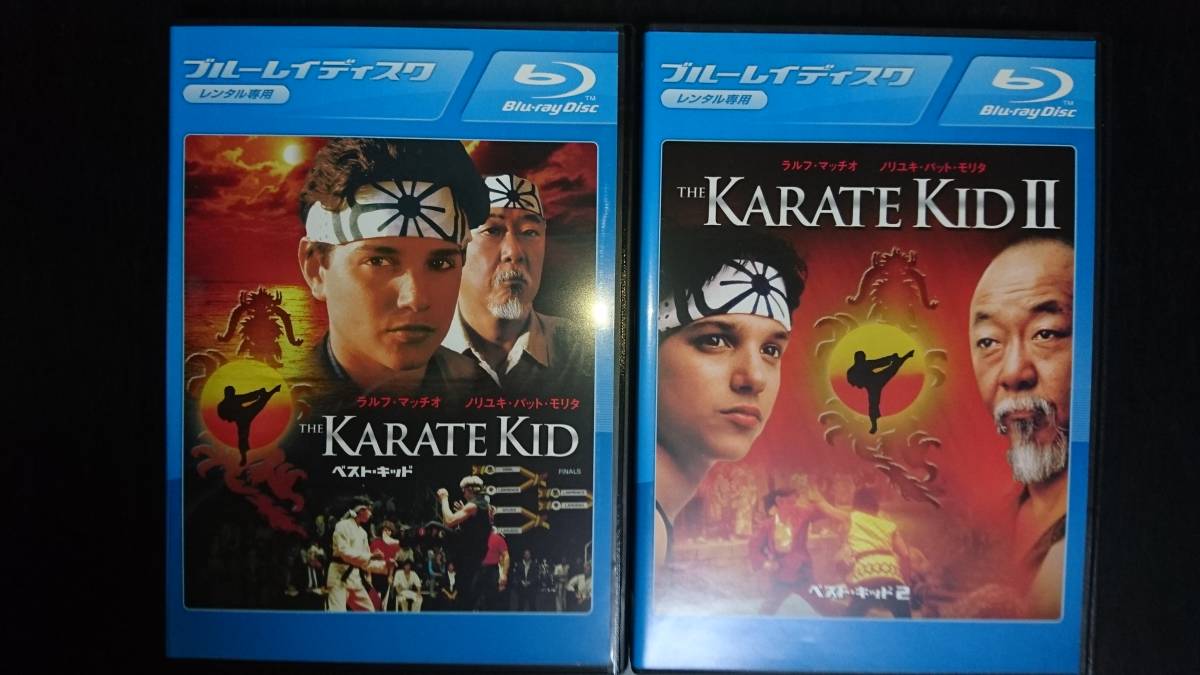 ベストキッド ベストキッド ２巻セット ブルーレイd レンタル専用 外国映画 売買されたオークション情報 Yahooの商品情報をアーカイブ公開 オークファン Aucfan Com