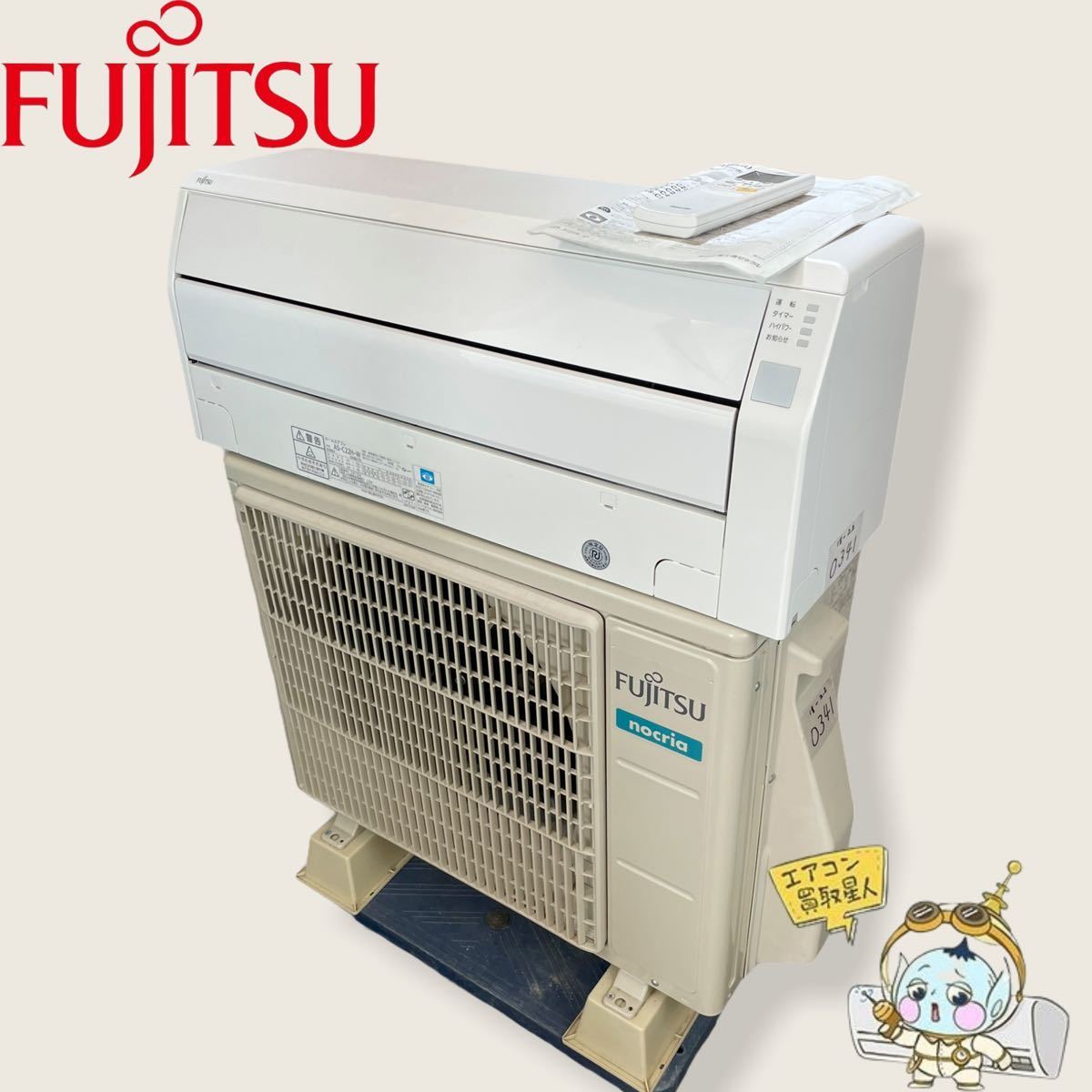 AS-C22H-W 2018年製 ホワイト エアコン 富士通 FUJITSU ゼネラル 