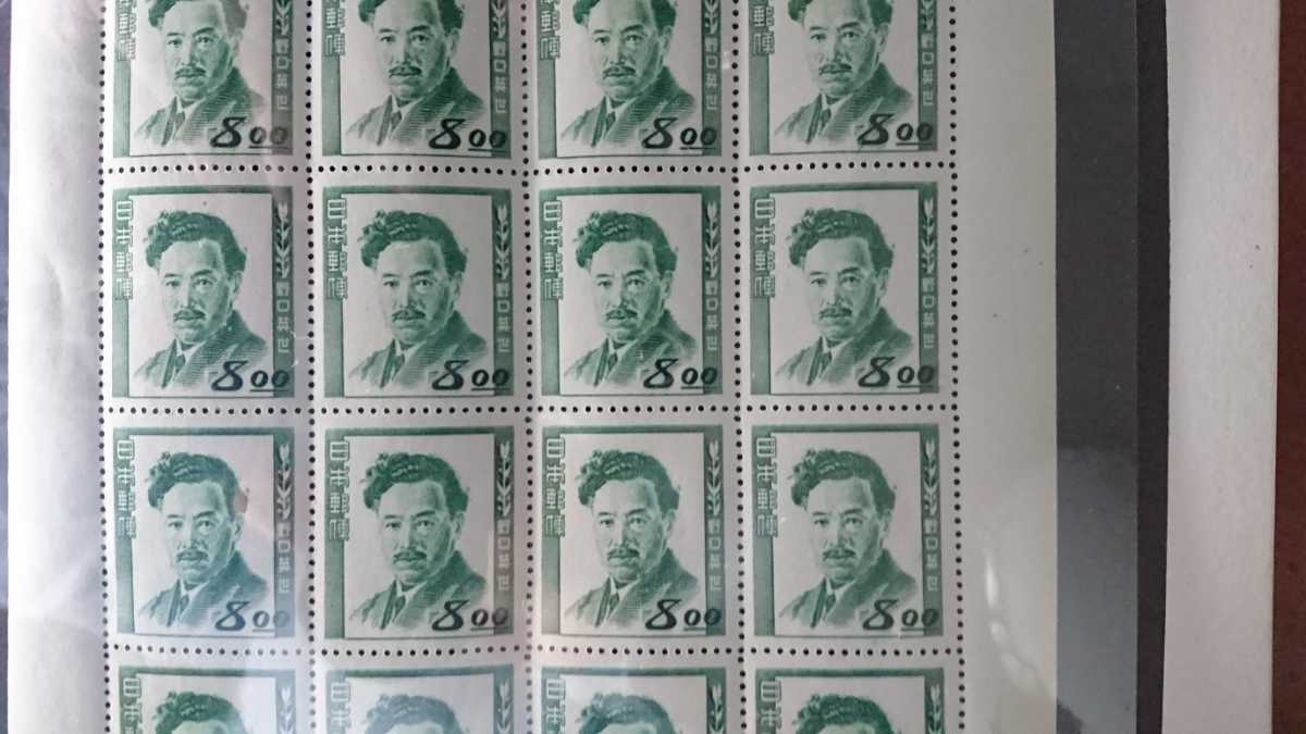 ☆希少な野口英世8.00円切手20面シート☆