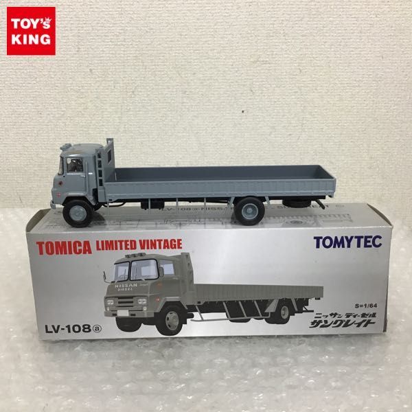 トミカリミテッドヴィンテージ 日産ディーゼルサングレイトの3台
