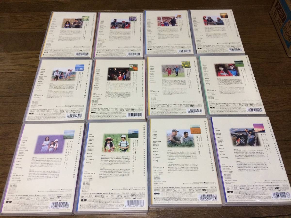 日本国内正規品 北の国から TVドラマ DVD 1-12巻 田中邦衛，