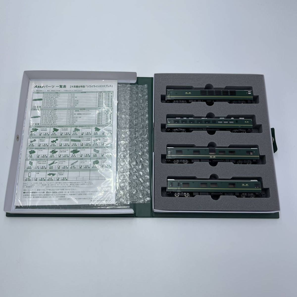 美品 KATO 10-870 トワイライトエクスプレス 鉄道模型【管理番号0329石