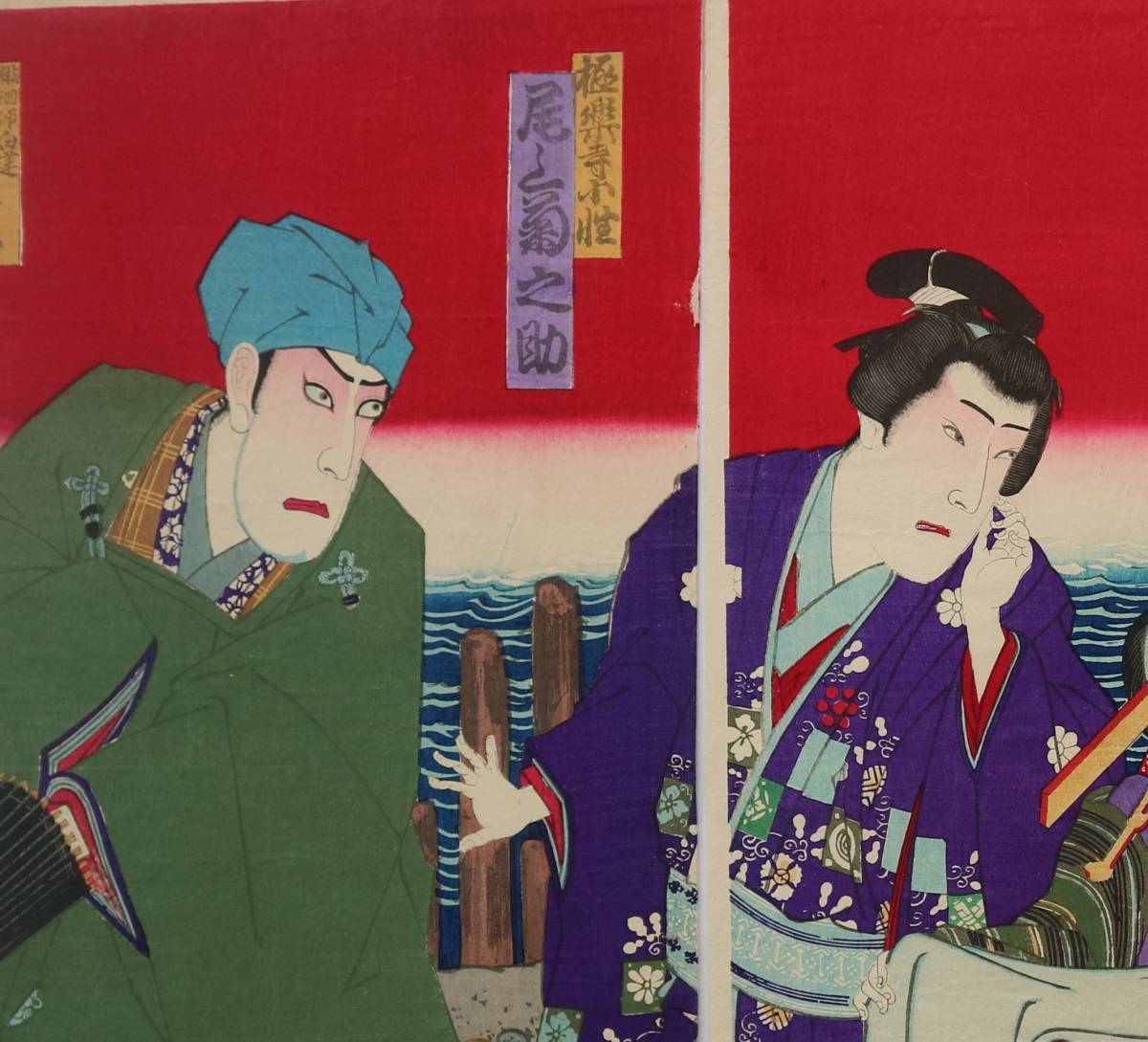 本物・浮世絵・国周・84-18「柳港春着薊色縫」二番目2月新富座さとのは