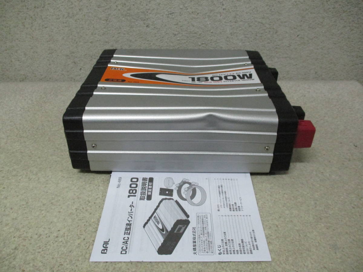 BAL (大橋産業) DC⁄AC正弦波インバーター DC⁄AC正弦波インバーター1800