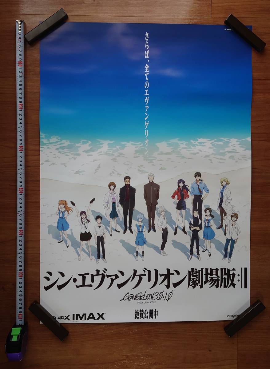 未使用】シン・エヴァンゲリオン劇場版 ポスター B2サイズ ② コミック